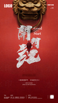 夜店酒吧创意开门红宣传