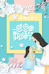 教师节
