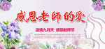 教师节