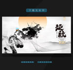起航