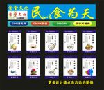 食堂文化行动在食堂