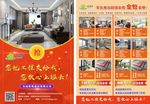 装修开业大气宣传单