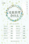小清新价目表