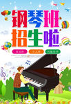 钢琴