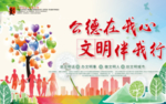 文明城市