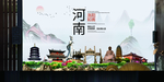 洛阳风光中国风城市形象海报广告
