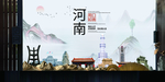 周口如画中国风城市形象海报广告