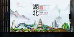 黄冈如画中国风城市形象海报广告