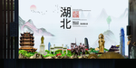 武汉人文中国风城市形象海报广告