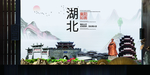 襄阳如画中国风城市形象海报广告
