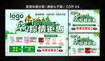 端午粽情钜惠 珠宝店