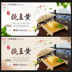豌豆黄