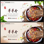 串串香