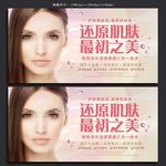 美容户外广告