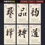 中国风茶文化