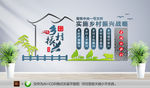 美丽新农村振兴文化墙