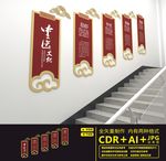 中医楼道文化