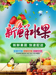 新鲜水果