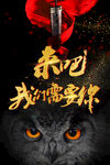 来吧我们需要你