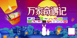 中秋 中秋节 中秋海报 中秋节