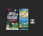 声乐