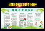 传染病知识