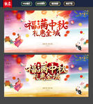 中秋
