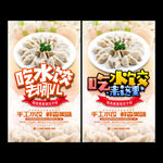 饺子