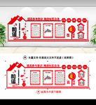 社区文化墙