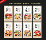 日本料理