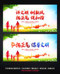讲文明树新风