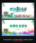 欢迎新同学