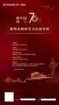 新中国成立70周年 国庆图片