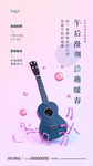 尤克里里diy