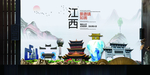 印象景德镇中国风城市形象海报