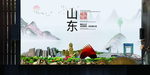 威海如画中国风城市形象海报广告