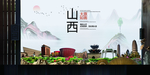 太原如画中国风城市形象海报广告