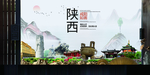 咸阳如画中国风城市形象海报广告