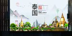 曼谷如画城市形象海报广告