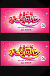 婚礼