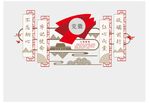 党建文化