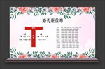 婚礼席位图