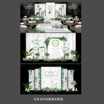 白色现代唯美婚礼效果图
