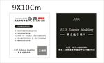 理发店烫染造型卡