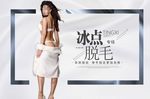 脱毛