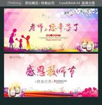 老师您辛苦了 感恩教师节