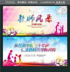 教师风采 庆祝新中国七十华诞