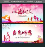 勿忘师恩 以德树人