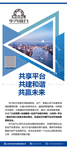 华汽动力展架