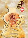 平安富贵